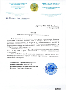 Отзыв Бейбитшилик 10-1