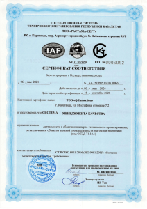 СМК до 06.05.2024 ВЕРНЫЙ-1