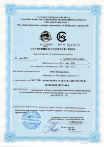 СМК до 06.05.2024 ВЕРНЫЙ-3