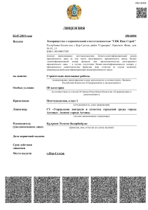 СМР 3 категория-1