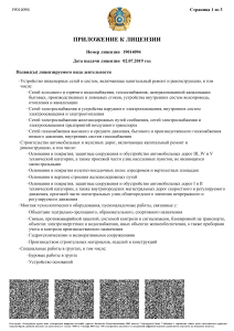 СМР 3 категория-2