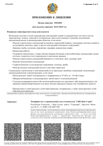 СМР 3 категория-3