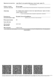 СМР 3 категория-4