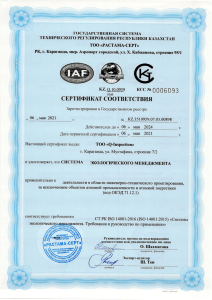 СМК до 06.05.2024 ВЕРНЫЙ-2