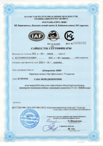 СМК до 06.05.2024 ВЕРНЫЙ-6